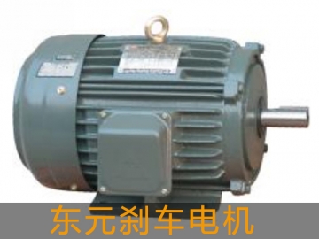 東元剎車電機