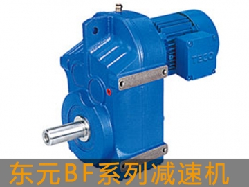 東元BF系列平行軸-斜齒輪減速機