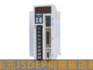 東元JSDEP伺服驅(qū)動(dòng)器