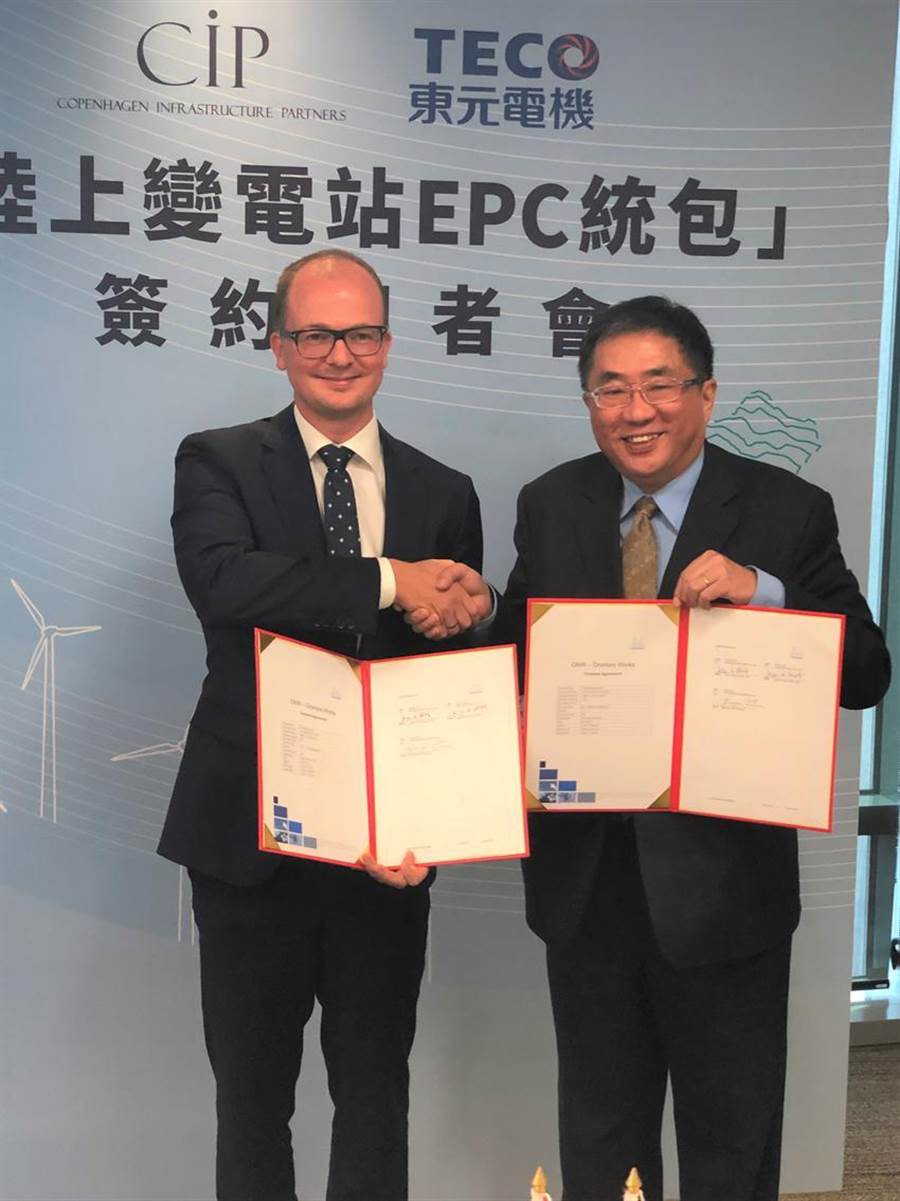 （左）丹麥哥本哈根基礎建設基金臺灣區(qū)執(zhí)行長侯奕愷，（右）東元總經(jīng)理連昭志。圖／沉美幸