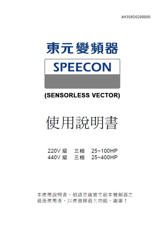 7200GS系列變頻器使用說明書