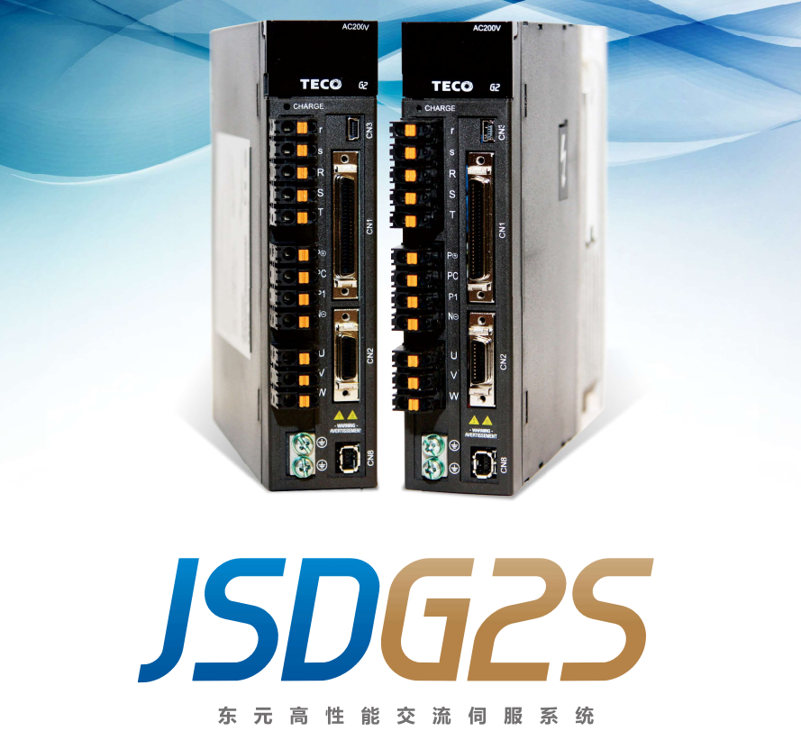 東元JSDG2S伺服電機樣本